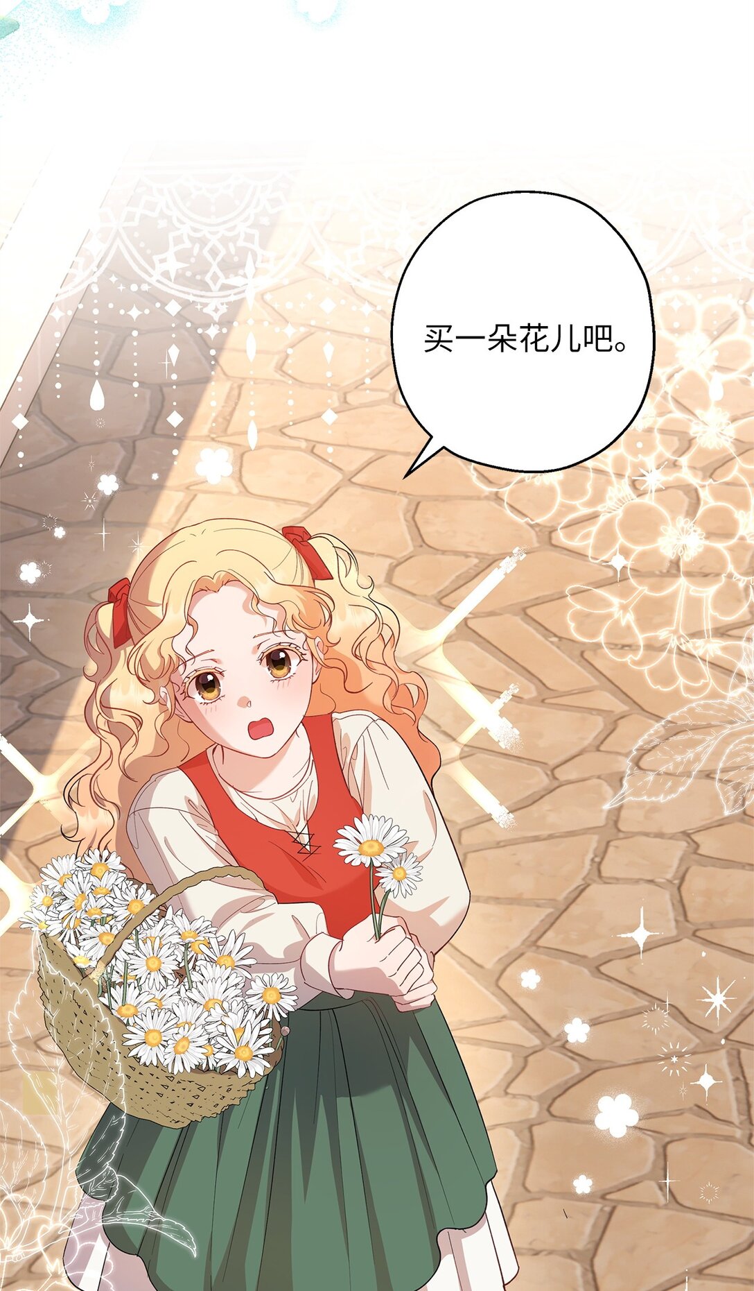 《伯爵之女驯服皇帝心腹的方法》44 母亲的遗物 第19页