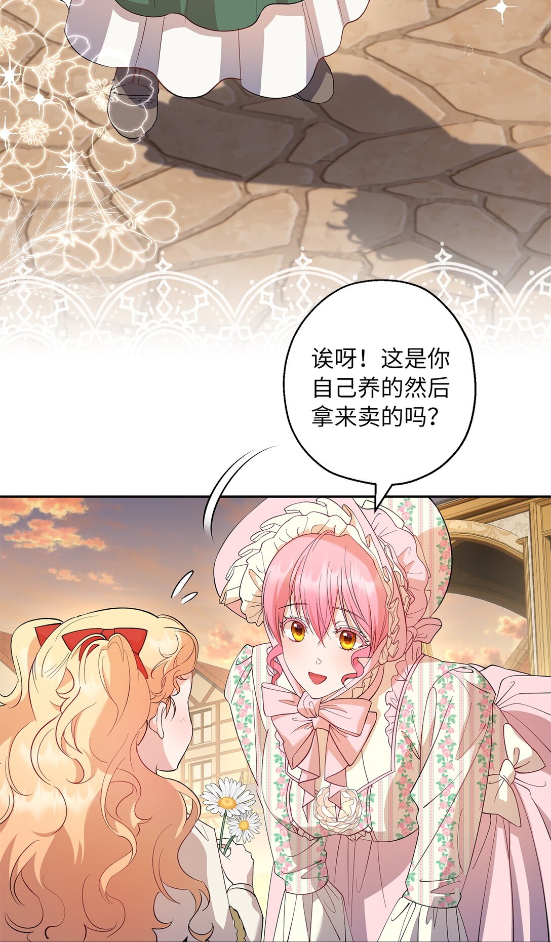 《伯爵之女驯服皇帝心腹的方法》44 母亲的遗物 第20页