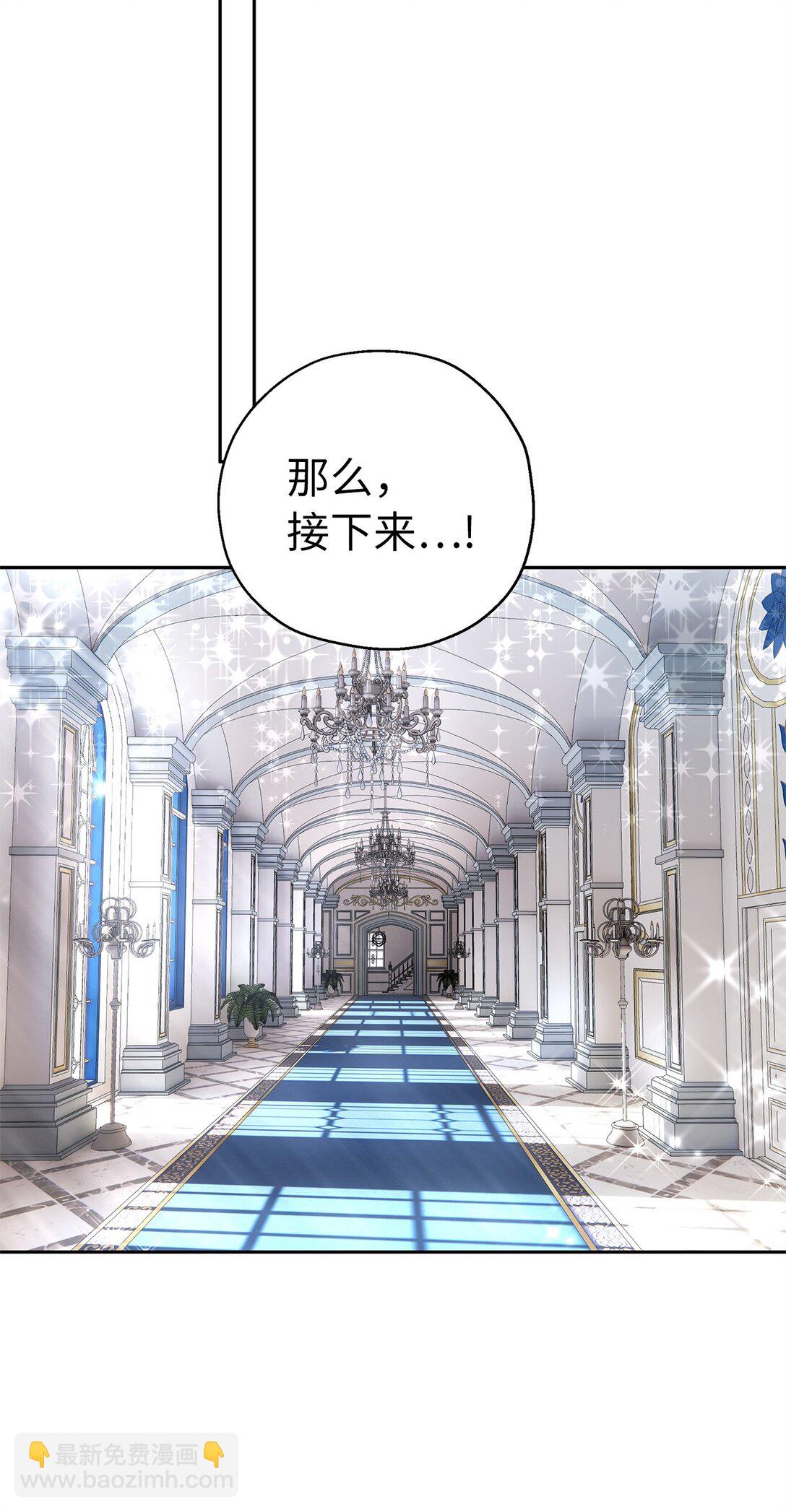 《伯爵之女驯服皇帝心腹的方法》44 母亲的遗物 第32页
