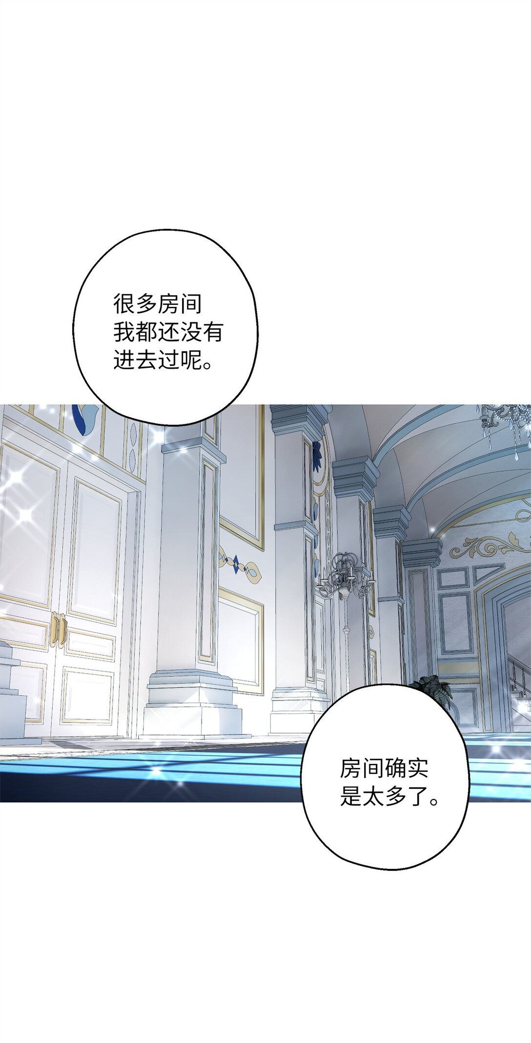 《伯爵之女驯服皇帝心腹的方法》44 母亲的遗物 第34页