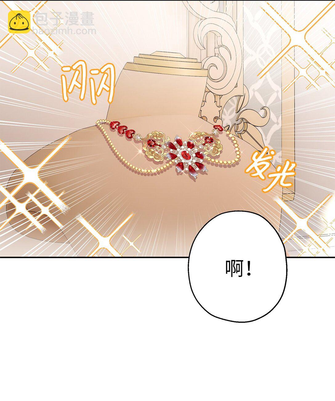 《伯爵之女驯服皇帝心腹的方法》44 母亲的遗物 第39页