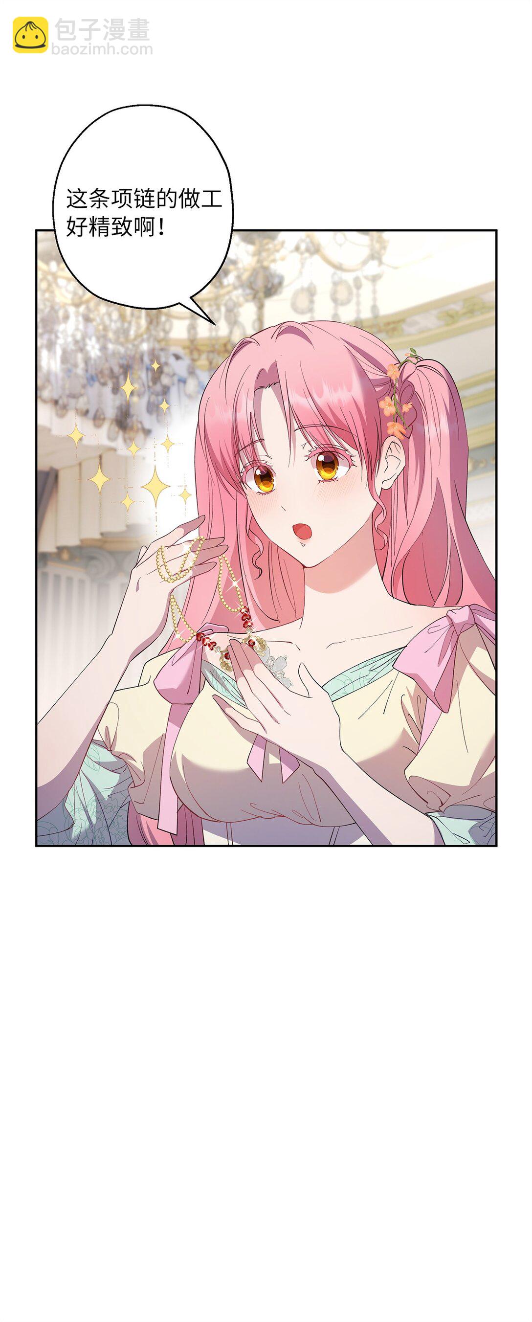《伯爵之女驯服皇帝心腹的方法》44 母亲的遗物 第40页