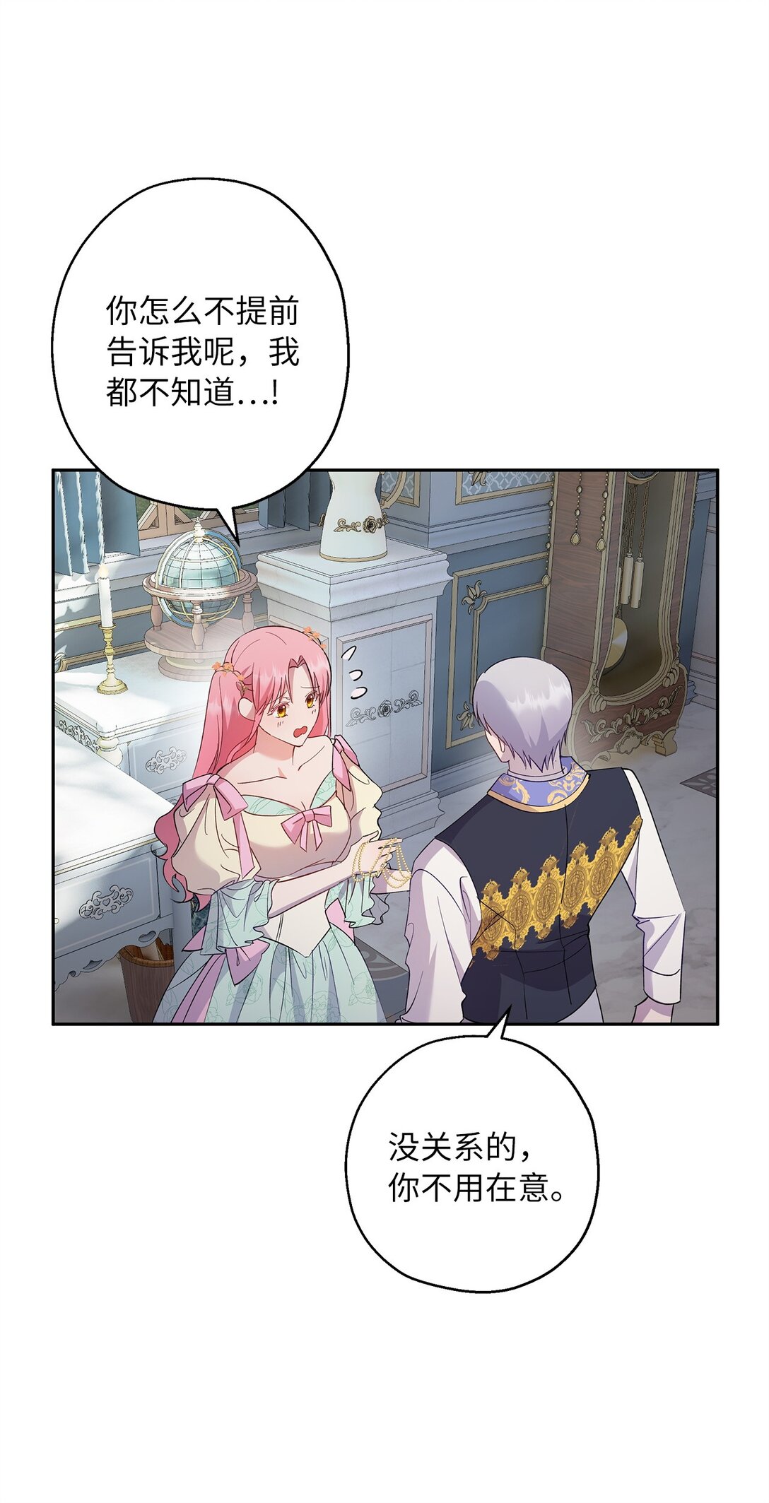 《伯爵之女驯服皇帝心腹的方法》44 母亲的遗物 第44页