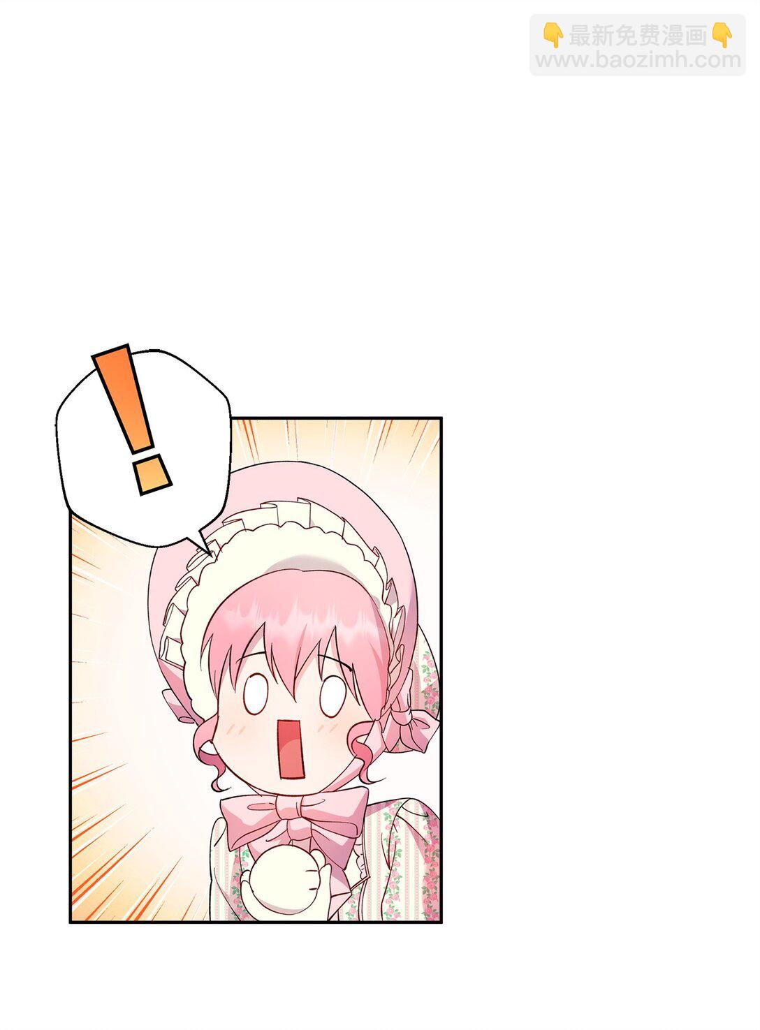 《伯爵之女驯服皇帝心腹的方法》44 母亲的遗物 第7页
