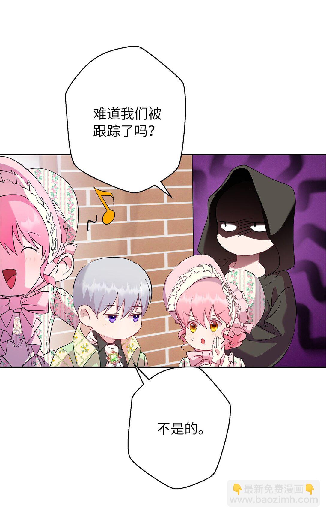 《伯爵之女驯服皇帝心腹的方法》44 母亲的遗物 第8页