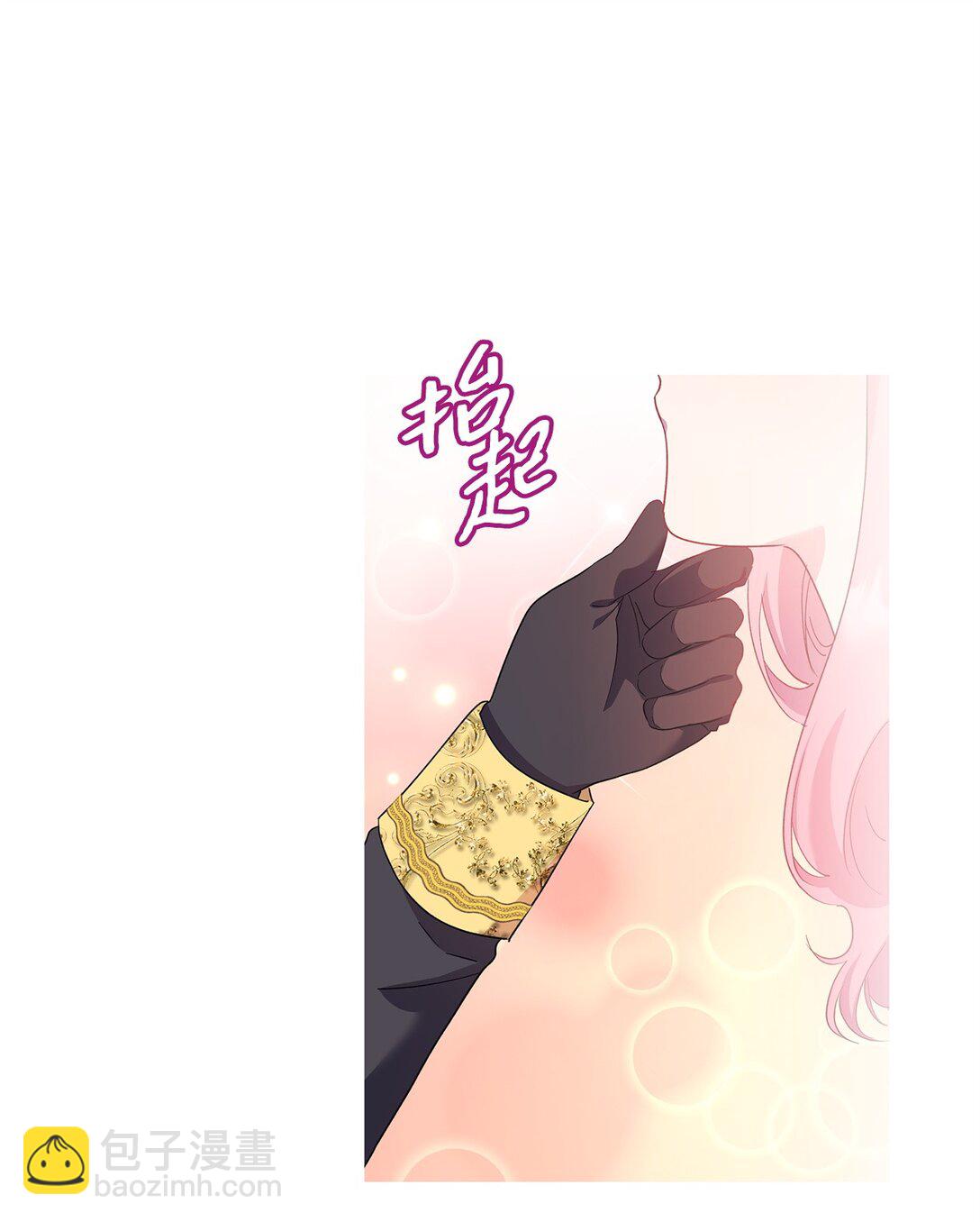《伯爵之女驯服皇帝心腹的方法》46 对练的福利 第15页