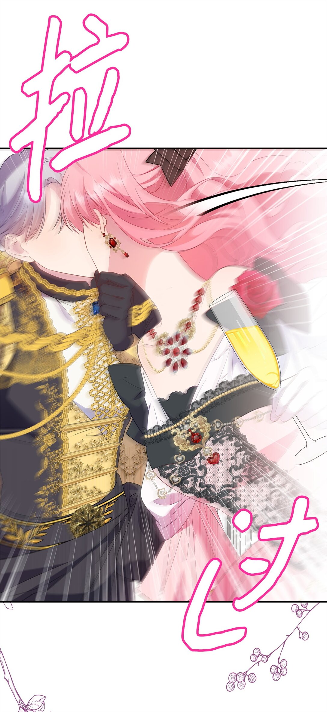 《伯爵之女驯服皇帝心腹的方法》46 对练的福利 第16页