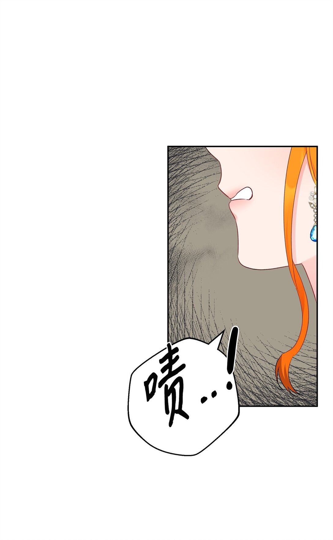《伯爵之女驯服皇帝心腹的方法》46 对练的福利 第21页