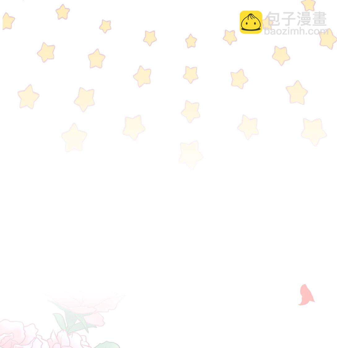 《伯爵之女驯服皇帝心腹的方法》46 对练的福利 第26页