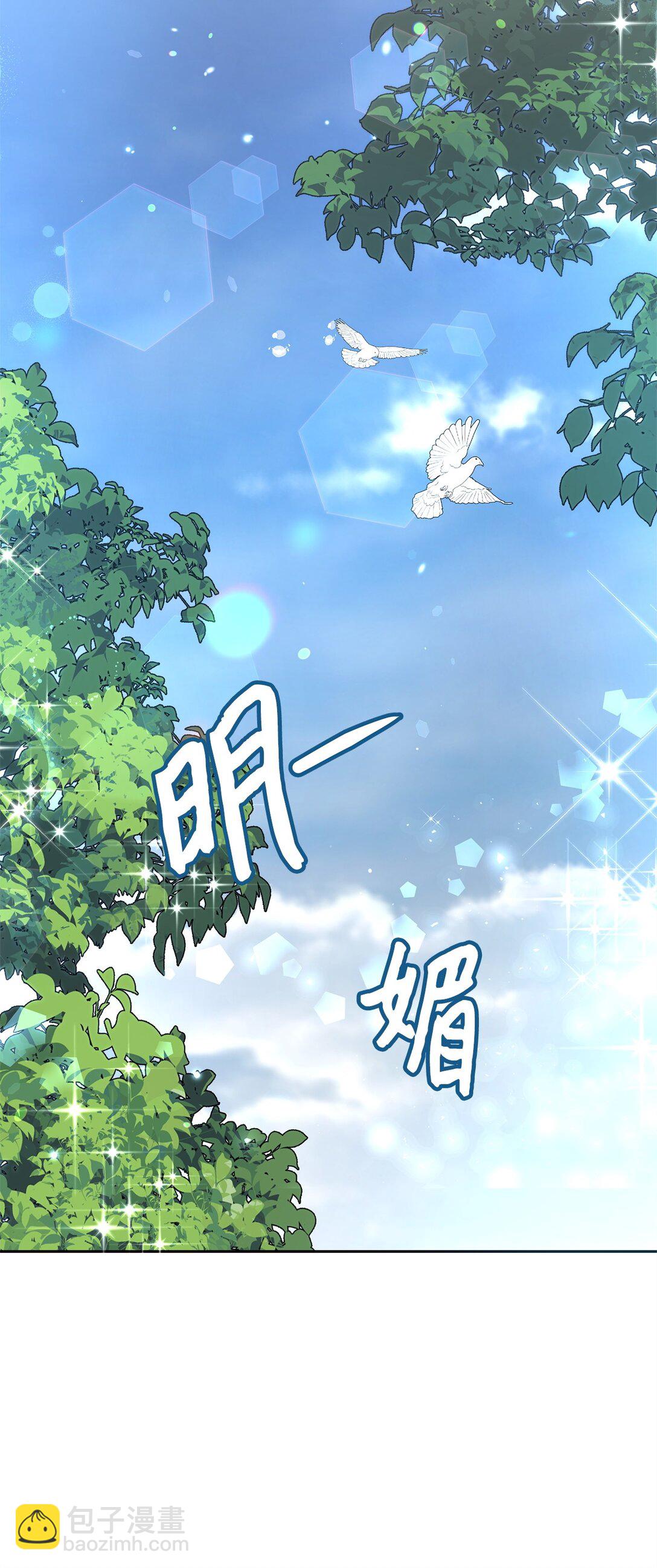 《伯爵之女驯服皇帝心腹的方法》46 对练的福利 第38页