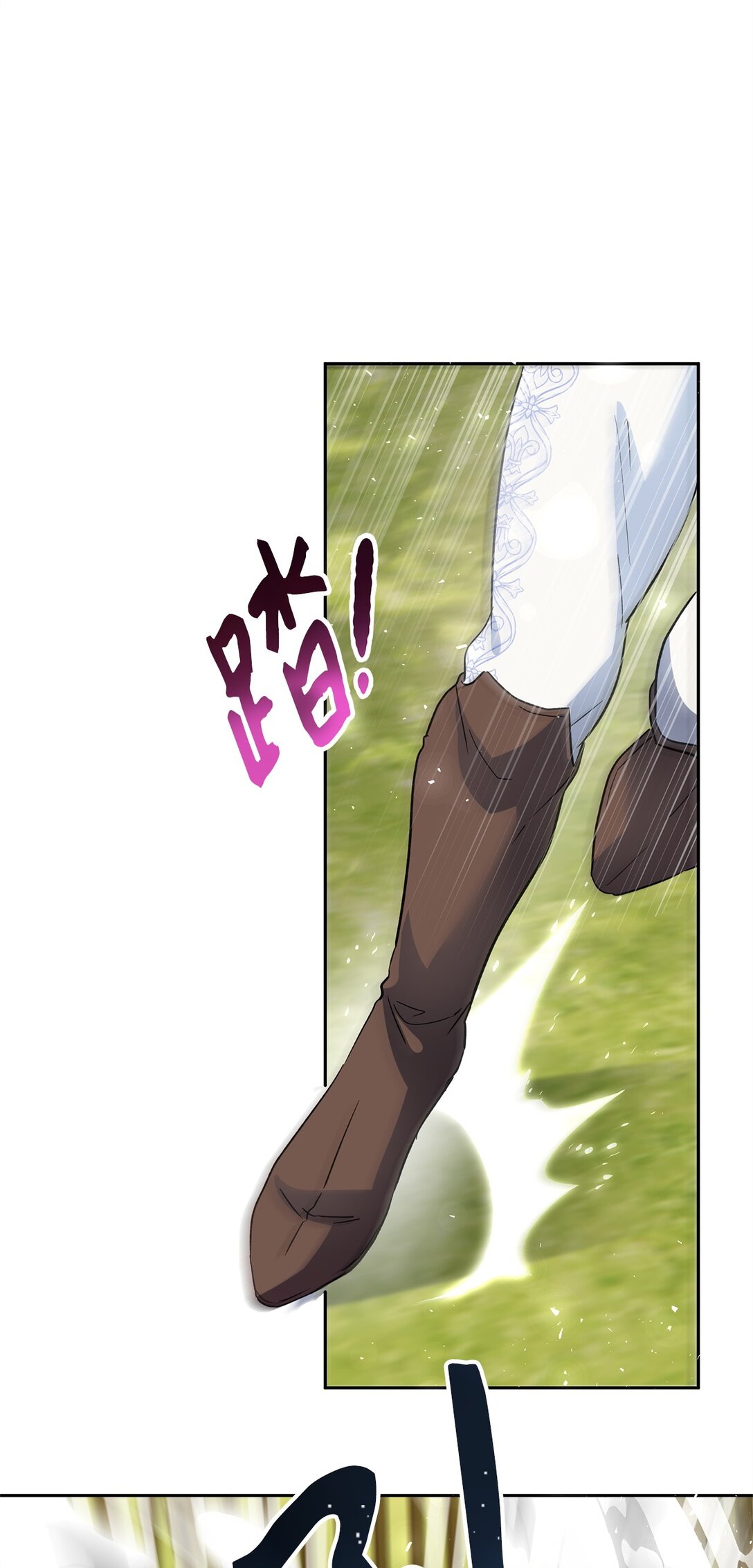 《伯爵之女驯服皇帝心腹的方法》46 对练的福利 第39页