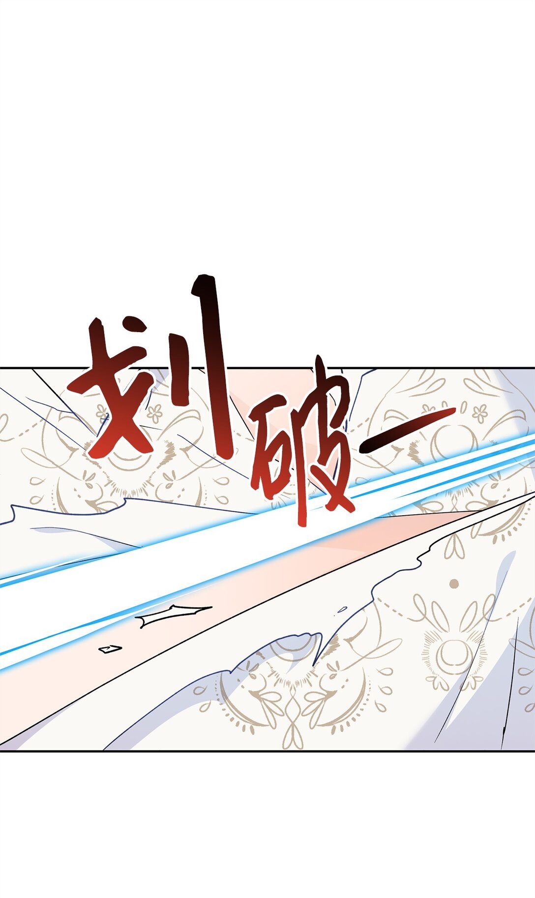 《伯爵之女驯服皇帝心腹的方法》46 对练的福利 第43页