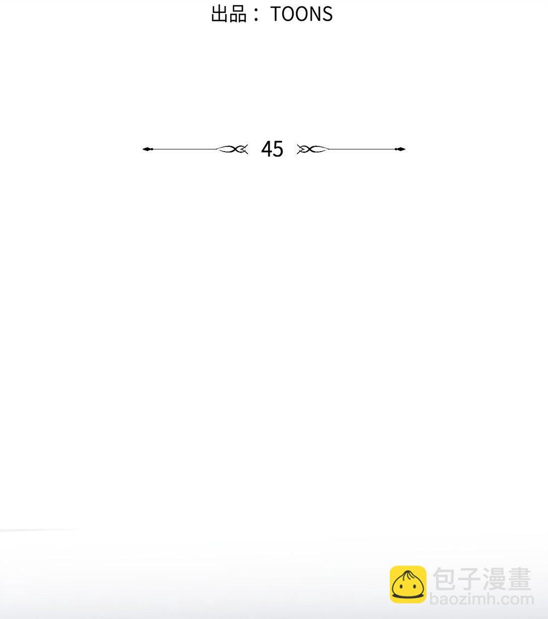 《伯爵之女驯服皇帝心腹的方法》45 泄气的慈善晚会 第10页