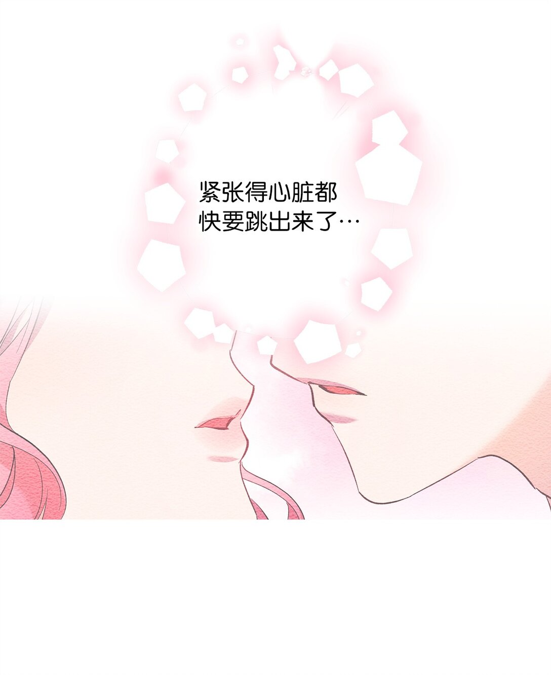 《伯爵之女驯服皇帝心腹的方法》45 泄气的慈善晚会 第13页