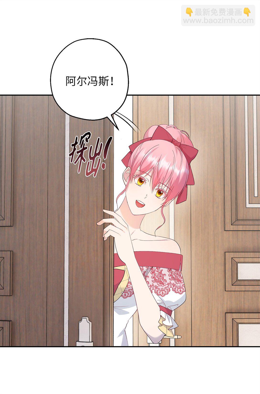 《伯爵之女驯服皇帝心腹的方法》45 泄气的慈善晚会 第20页
