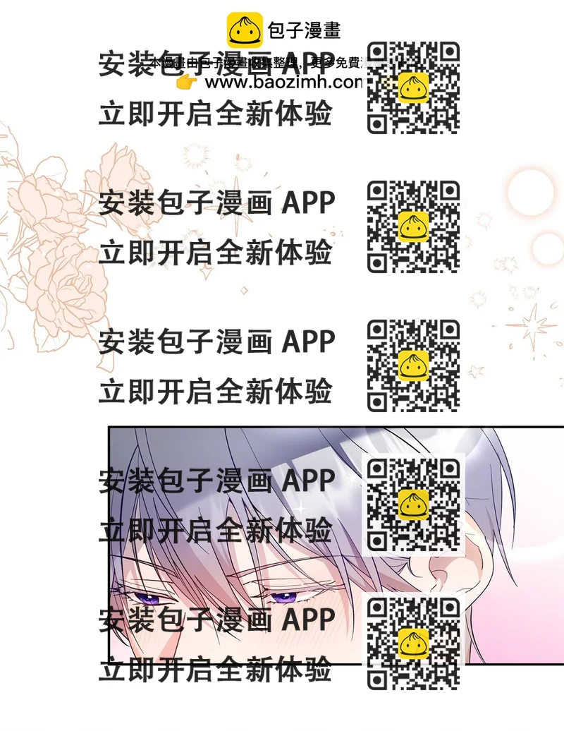 《伯爵之女驯服皇帝心腹的方法》45 泄气的慈善晚会 第2页