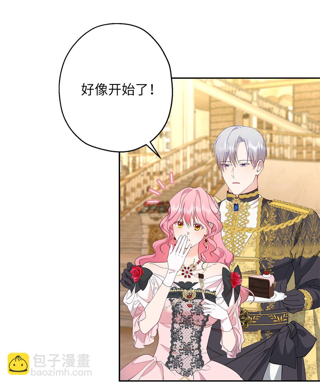 《伯爵之女驯服皇帝心腹的方法》45 泄气的慈善晚会 第35页