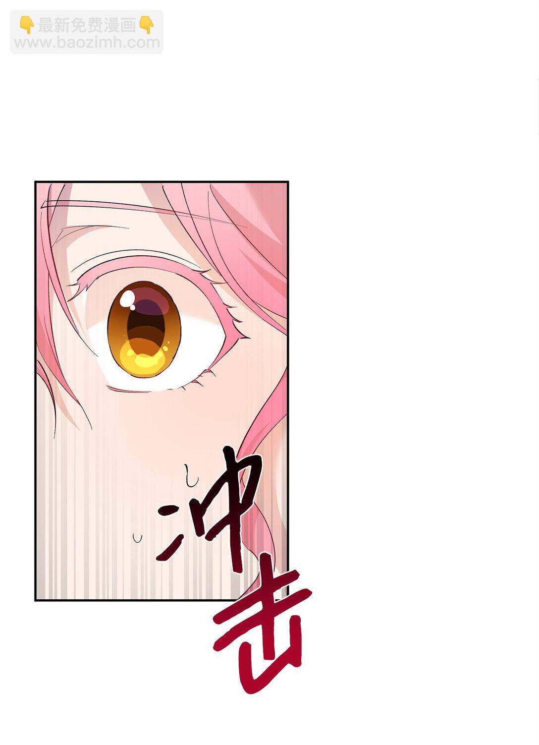 《伯爵之女驯服皇帝心腹的方法》45 泄气的慈善晚会 第38页