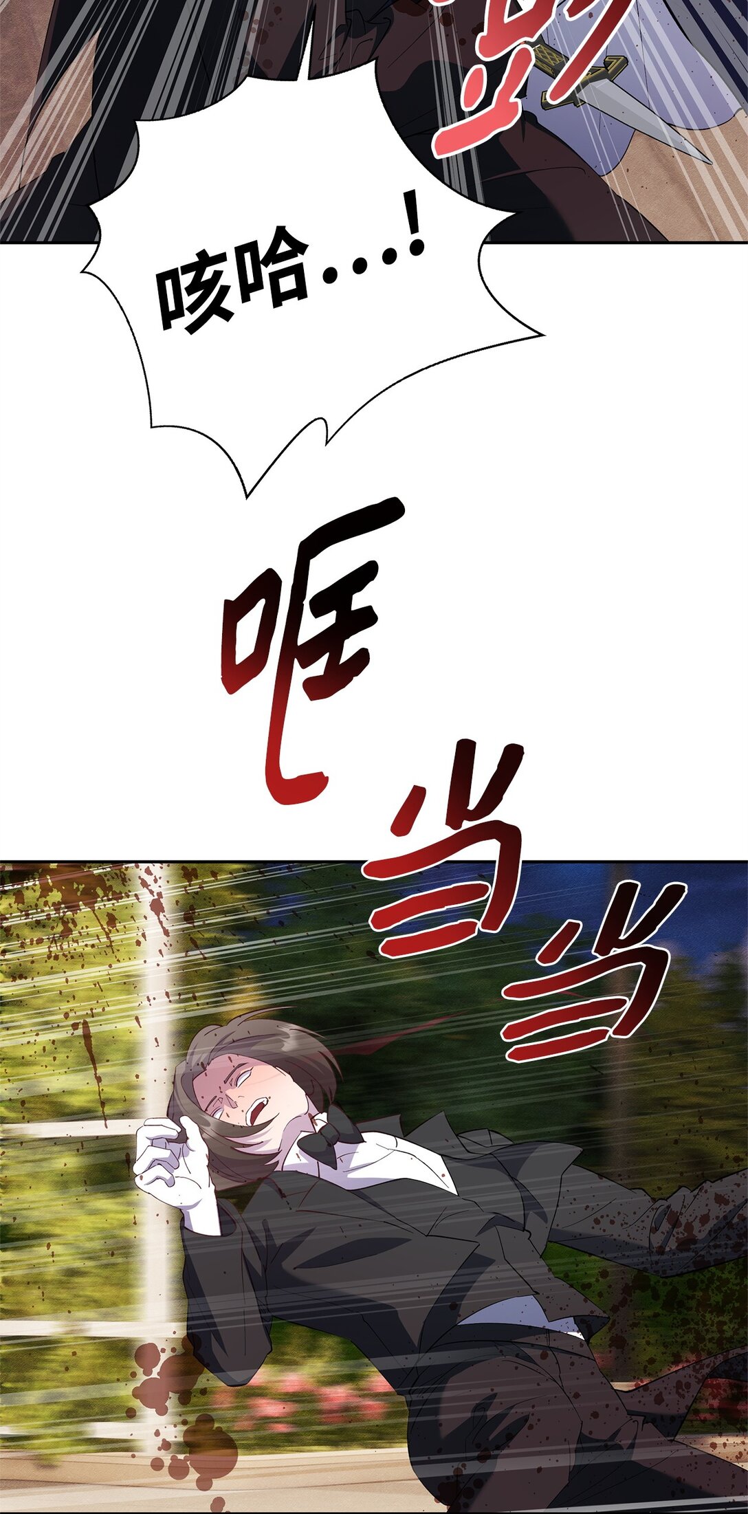 《伯爵之女驯服皇帝心腹的方法》51 意料外的助力 第14页