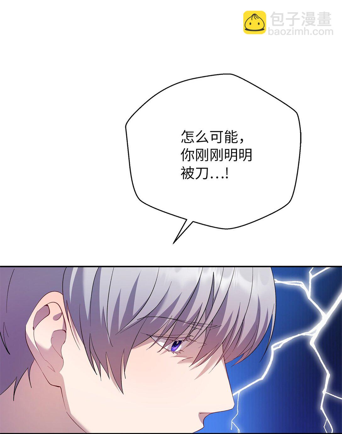 《伯爵之女驯服皇帝心腹的方法》51 意料外的助力 第22页