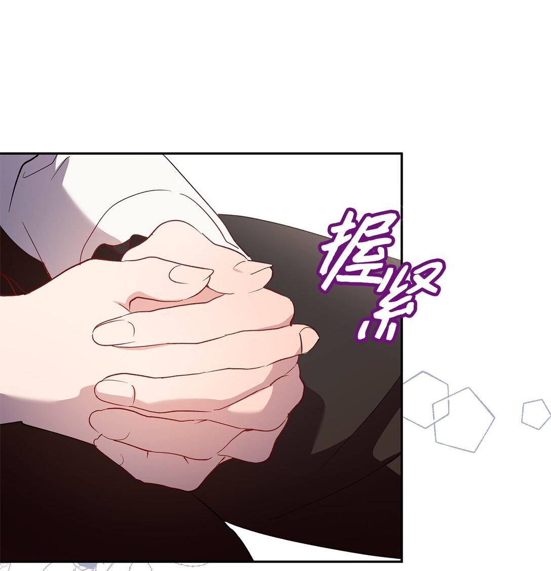 《伯爵之女驯服皇帝心腹的方法》51 意料外的助力 第44页
