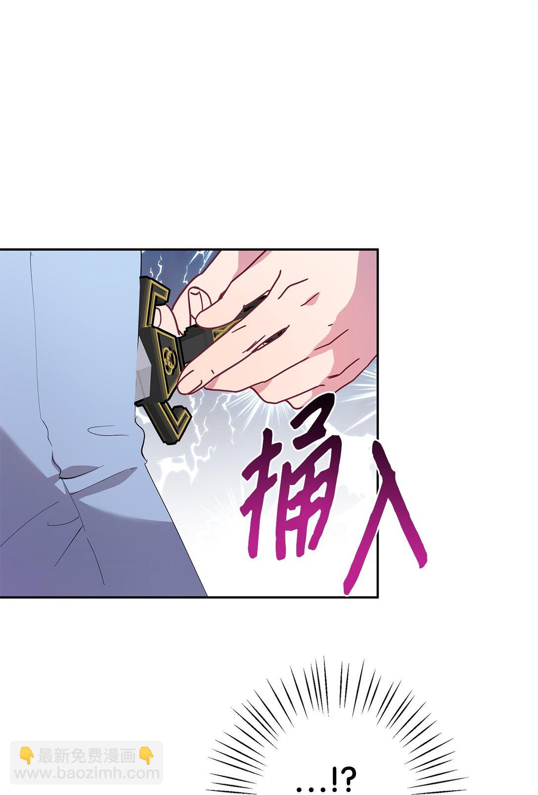 《伯爵之女驯服皇帝心腹的方法》51 意料外的助力 第4页