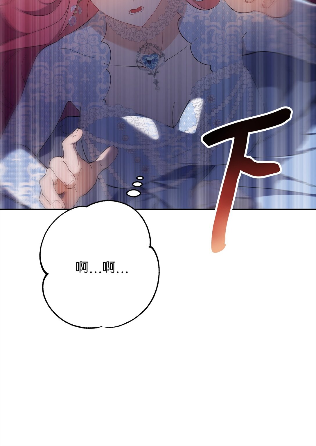 《伯爵之女驯服皇帝心腹的方法》51 意料外的助力 第7页