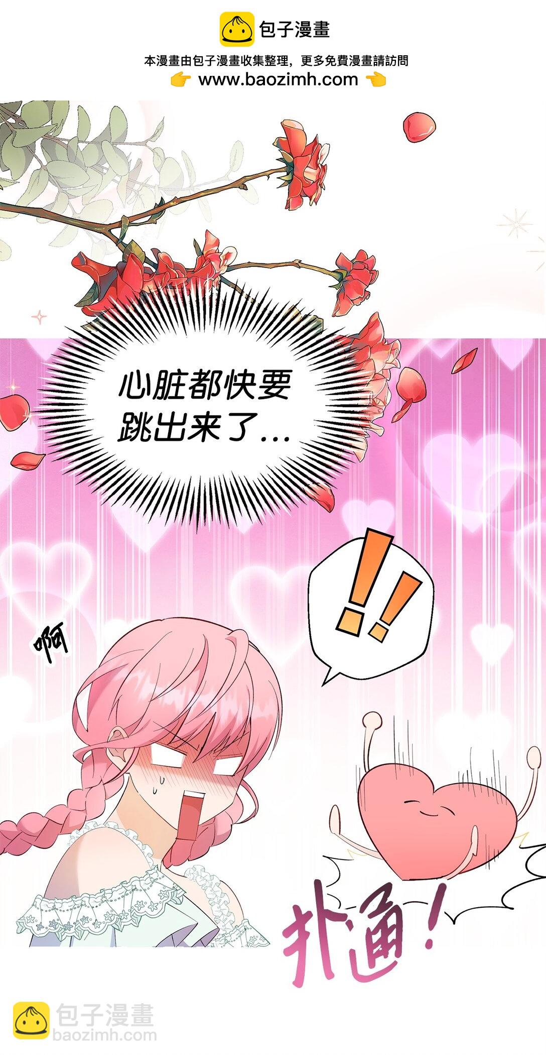 《伯爵之女驯服皇帝心腹的方法》50 暗藏的杀机 第2页