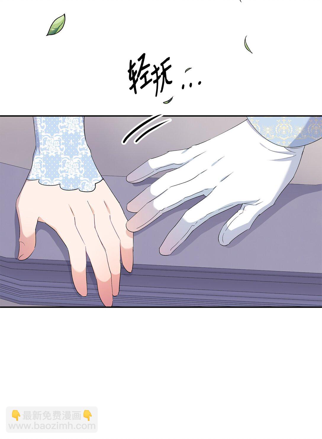 《伯爵之女驯服皇帝心腹的方法》50 暗藏的杀机 第31页