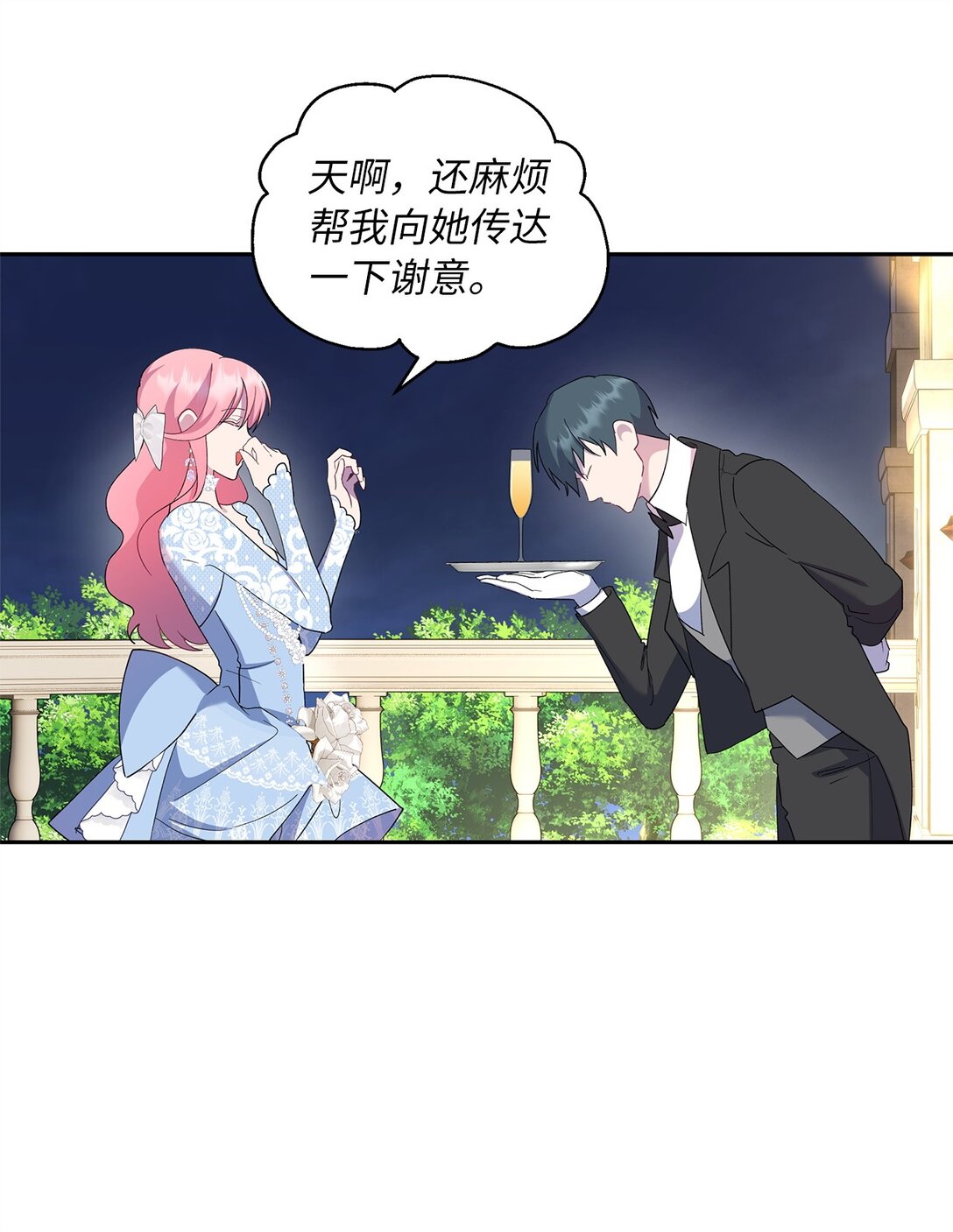 《伯爵之女驯服皇帝心腹的方法》50 暗藏的杀机 第34页
