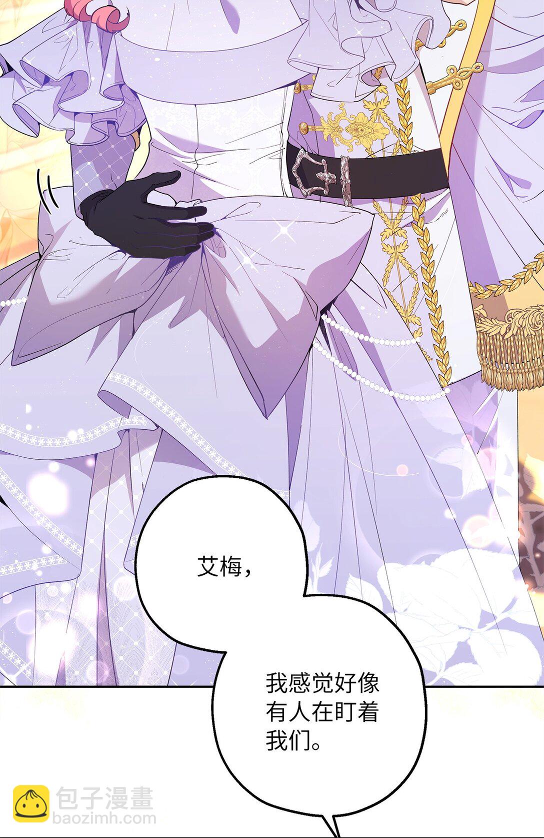 《伯爵之女驯服皇帝心腹的方法》49 幸福的任务 第20页