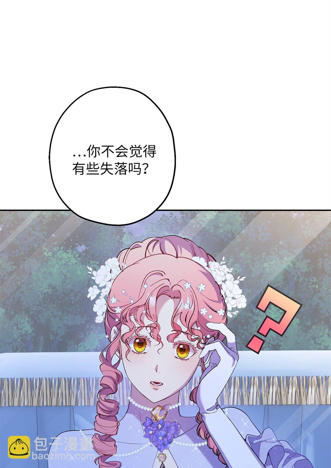 《伯爵之女驯服皇帝心腹的方法》49 幸福的任务 第38页