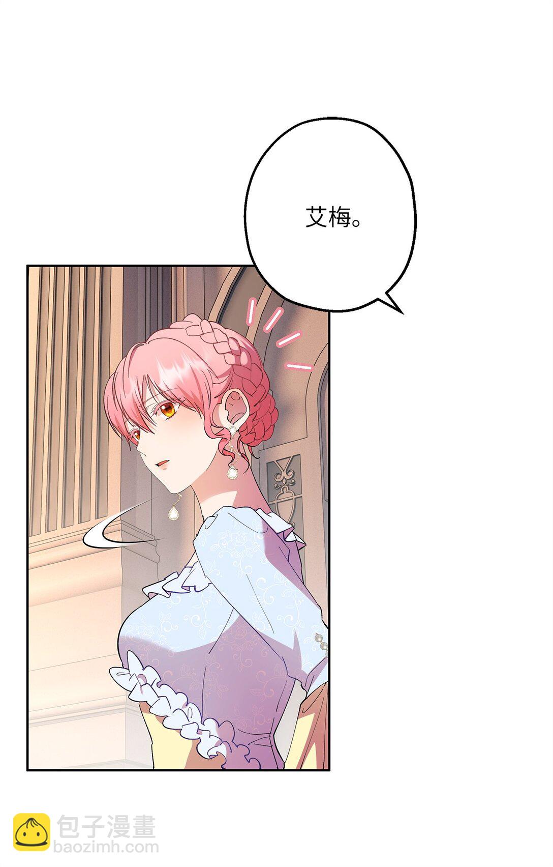 《伯爵之女驯服皇帝心腹的方法》48 夜访闺房 第16页
