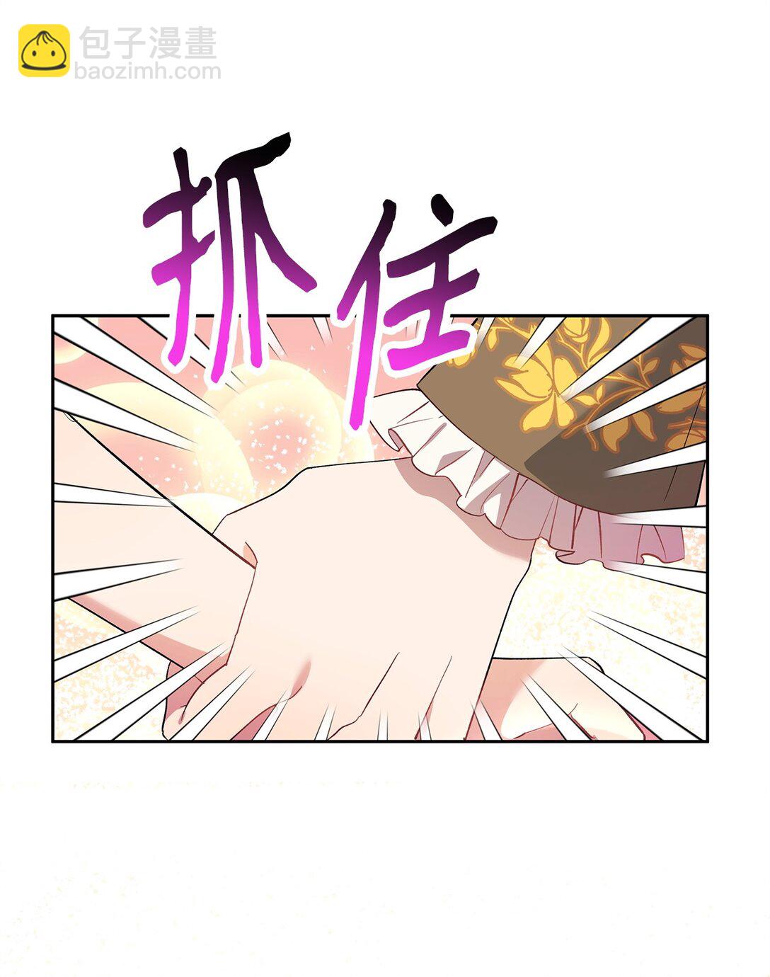 《伯爵之女驯服皇帝心腹的方法》48 夜访闺房 第17页