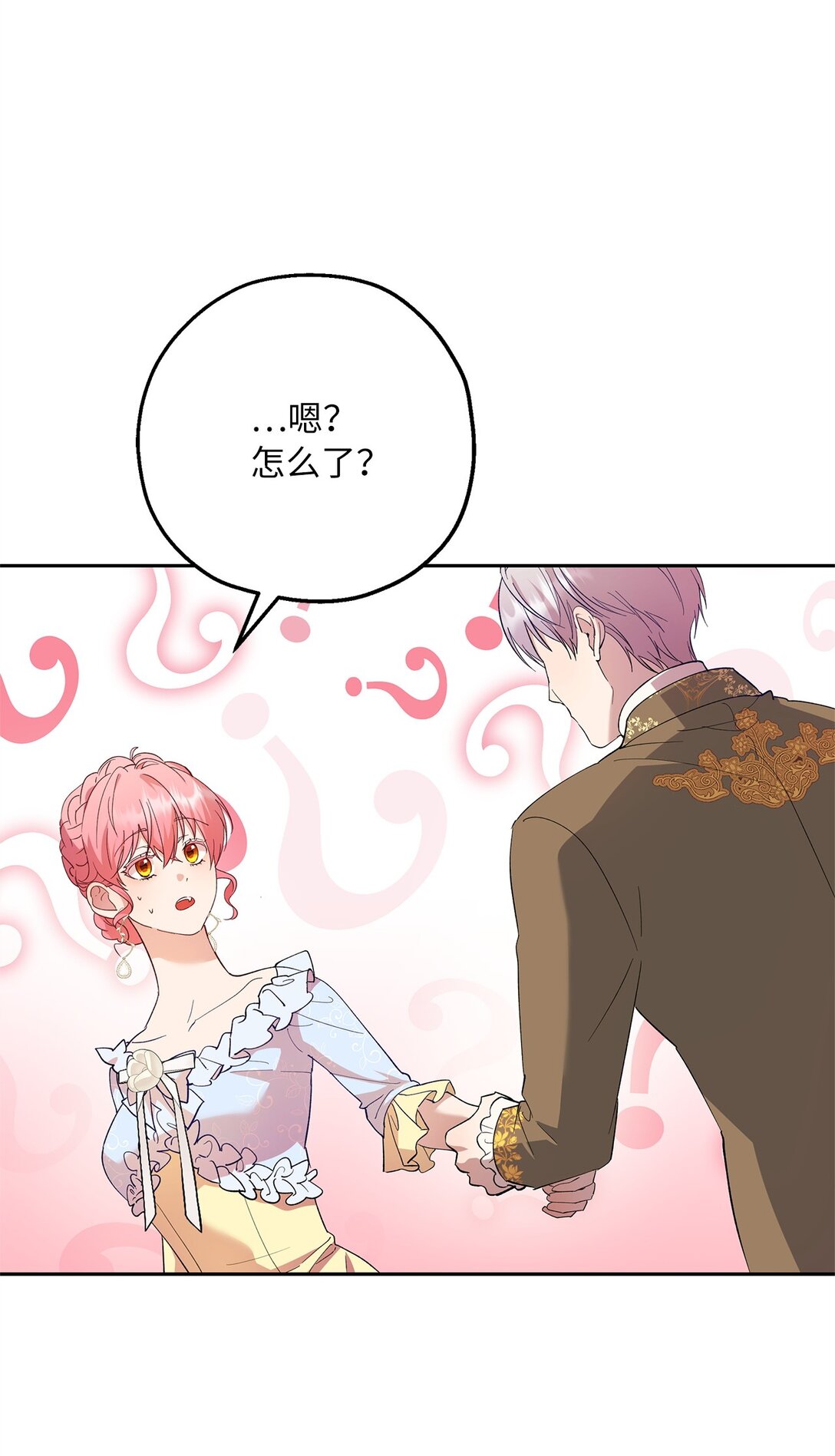 《伯爵之女驯服皇帝心腹的方法》48 夜访闺房 第19页