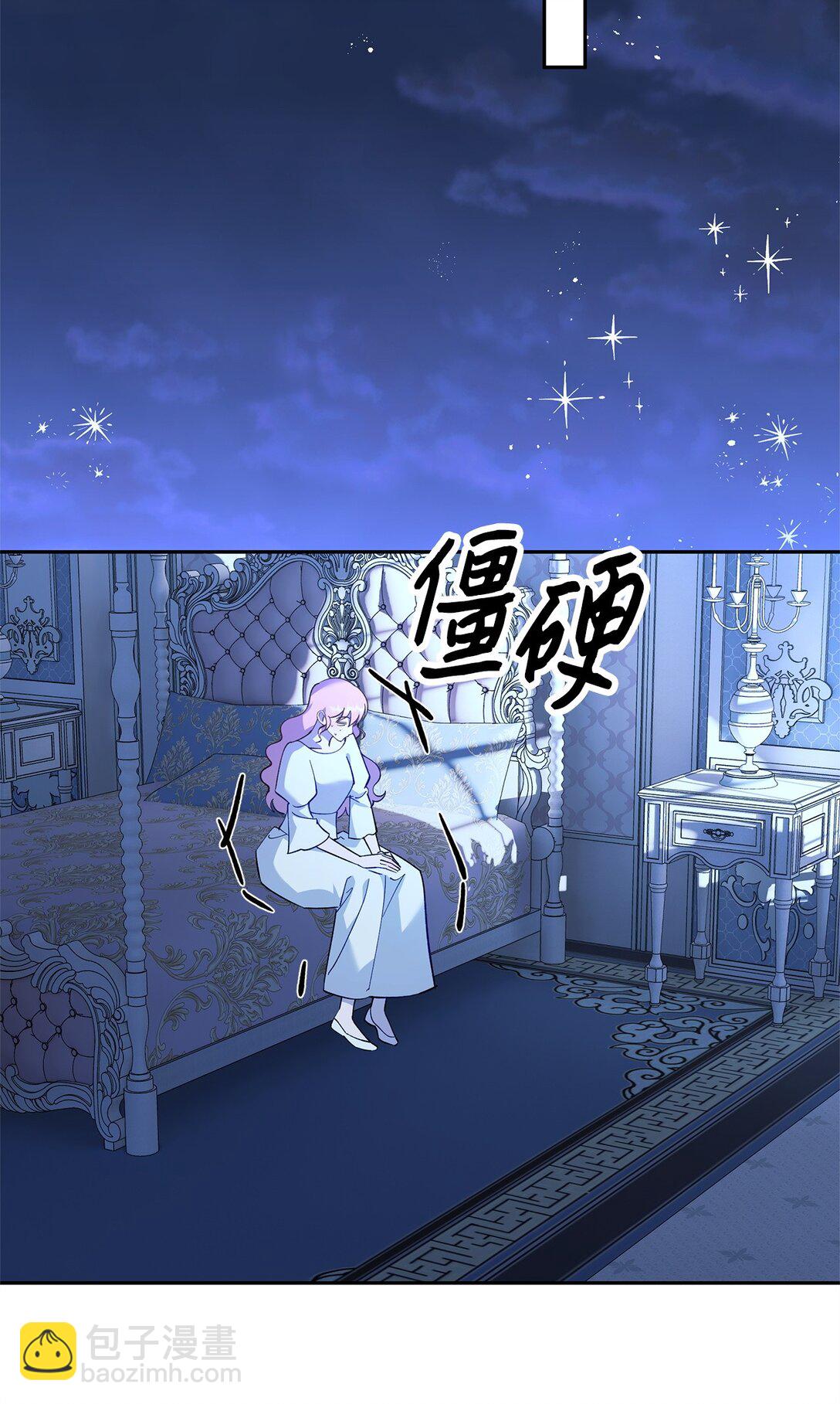 《伯爵之女驯服皇帝心腹的方法》48 夜访闺房 第30页