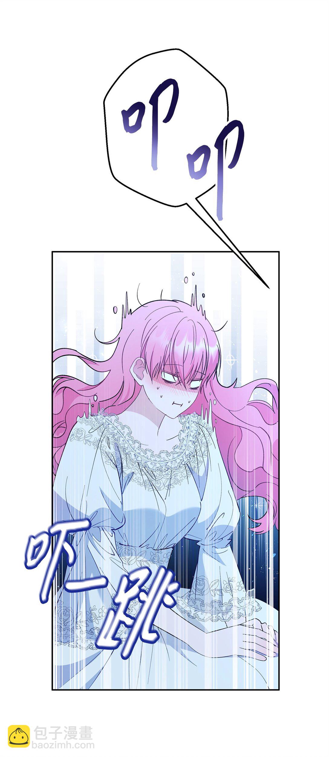 《伯爵之女驯服皇帝心腹的方法》48 夜访闺房 第31页