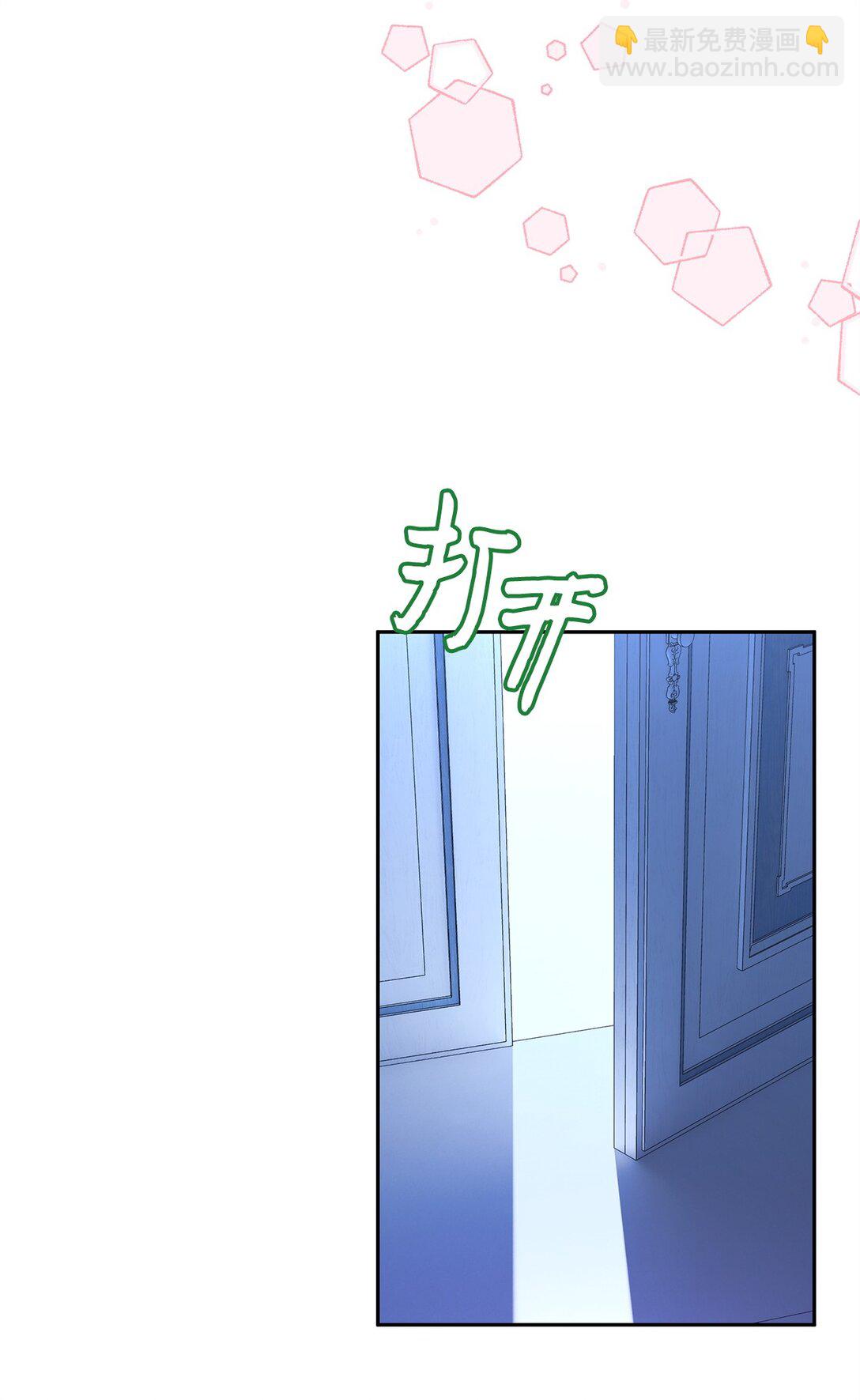 《伯爵之女驯服皇帝心腹的方法》48 夜访闺房 第34页