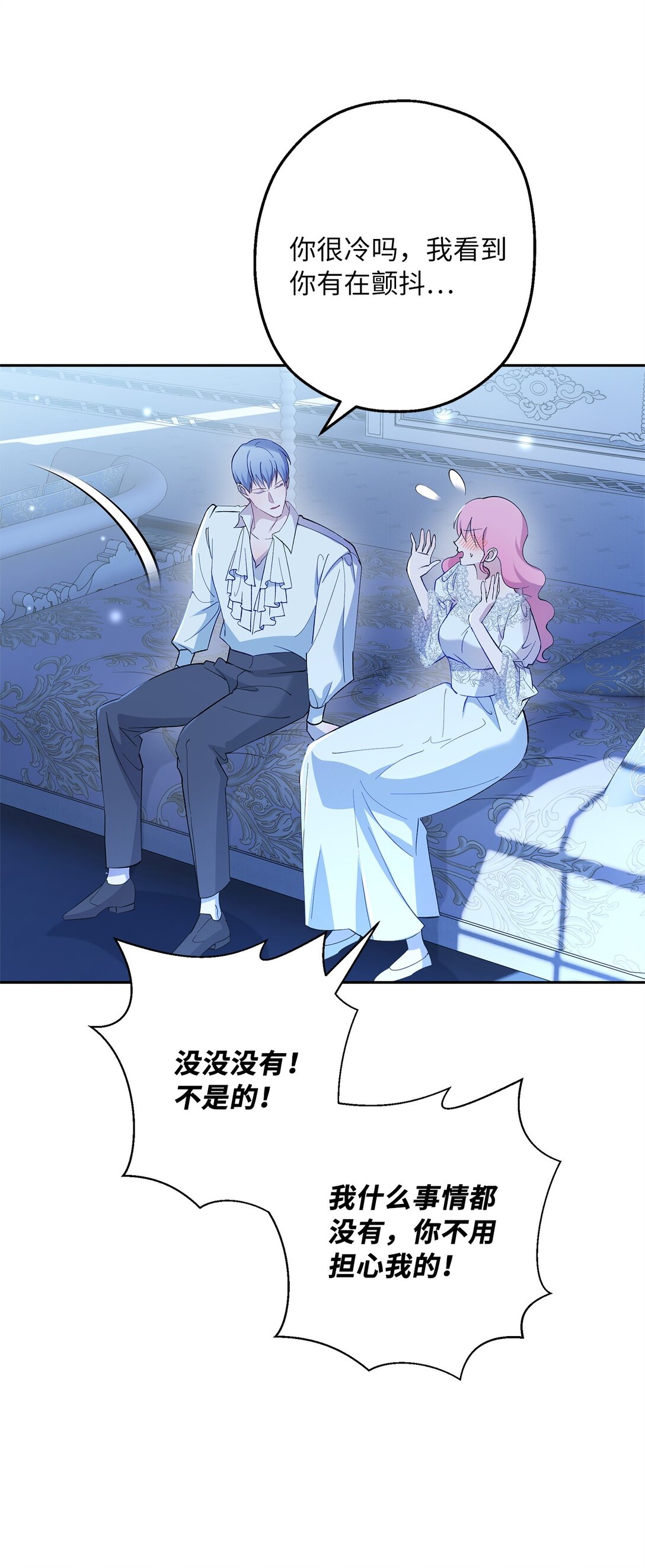 《伯爵之女驯服皇帝心腹的方法》48 夜访闺房 第37页