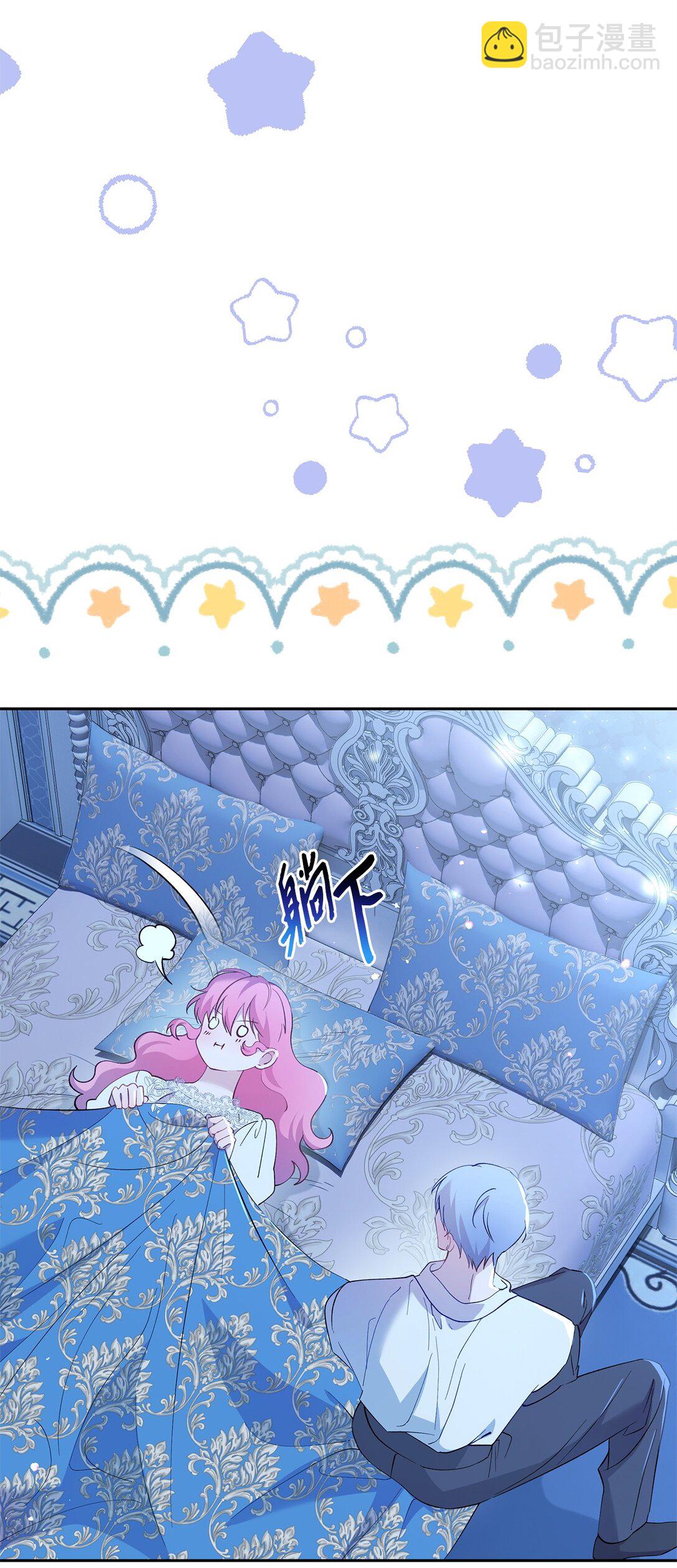 《伯爵之女驯服皇帝心腹的方法》48 夜访闺房 第39页
