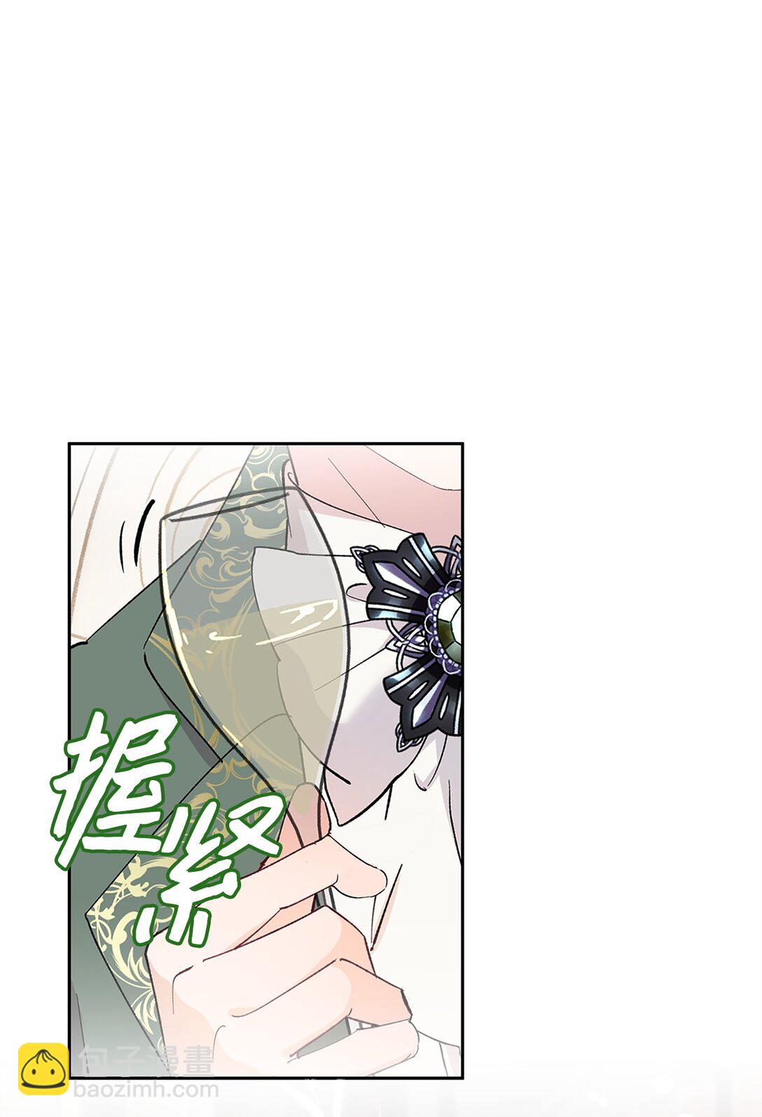 《伯爵之女驯服皇帝心腹的方法》48 夜访闺房 第7页