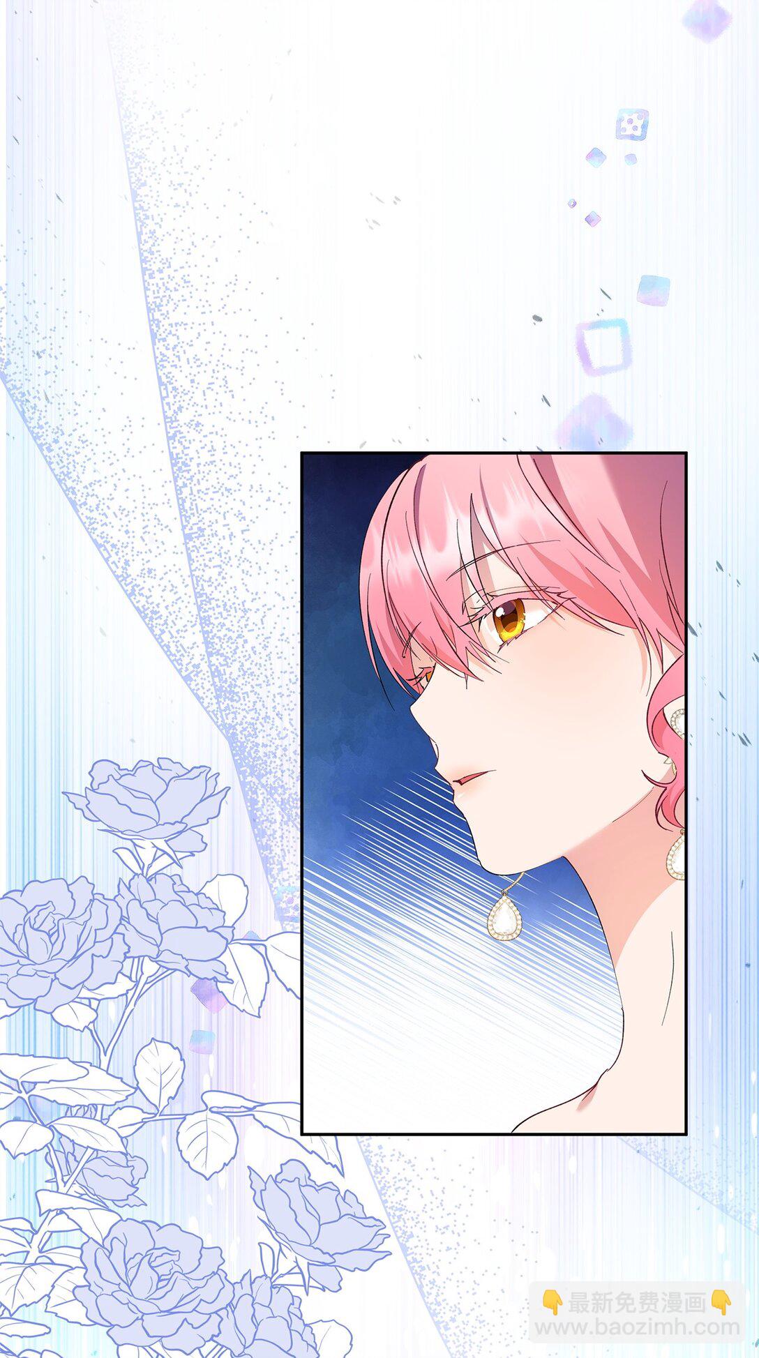 《伯爵之女驯服皇帝心腹的方法》48 夜访闺房 第9页