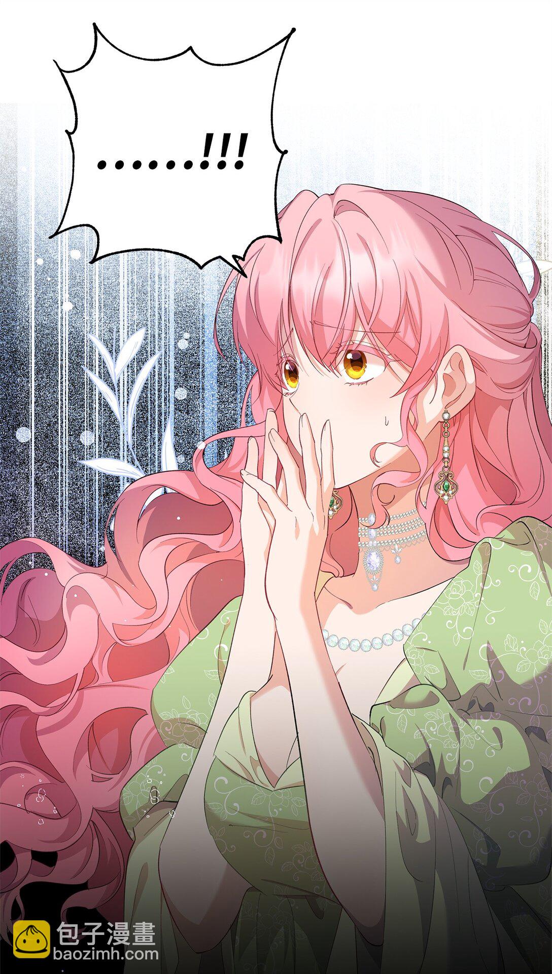《伯爵之女驯服皇帝心腹的方法》53 失踪 第12页