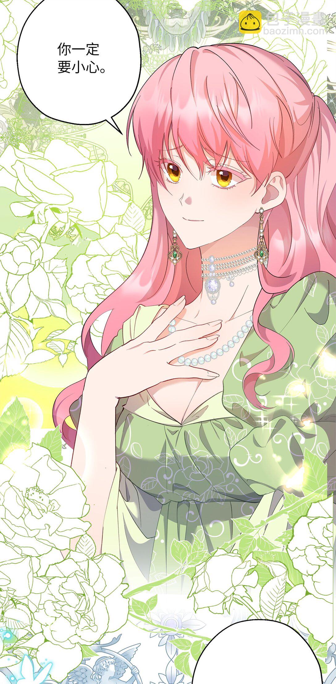 《伯爵之女驯服皇帝心腹的方法》53 失踪 第18页