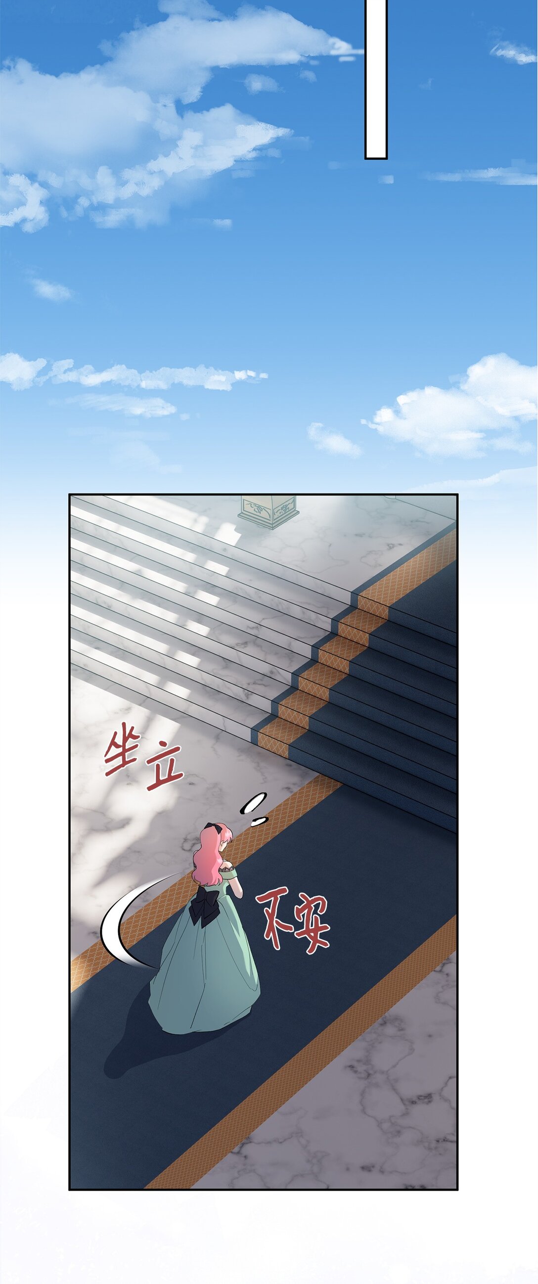《伯爵之女驯服皇帝心腹的方法》53 失踪 第23页