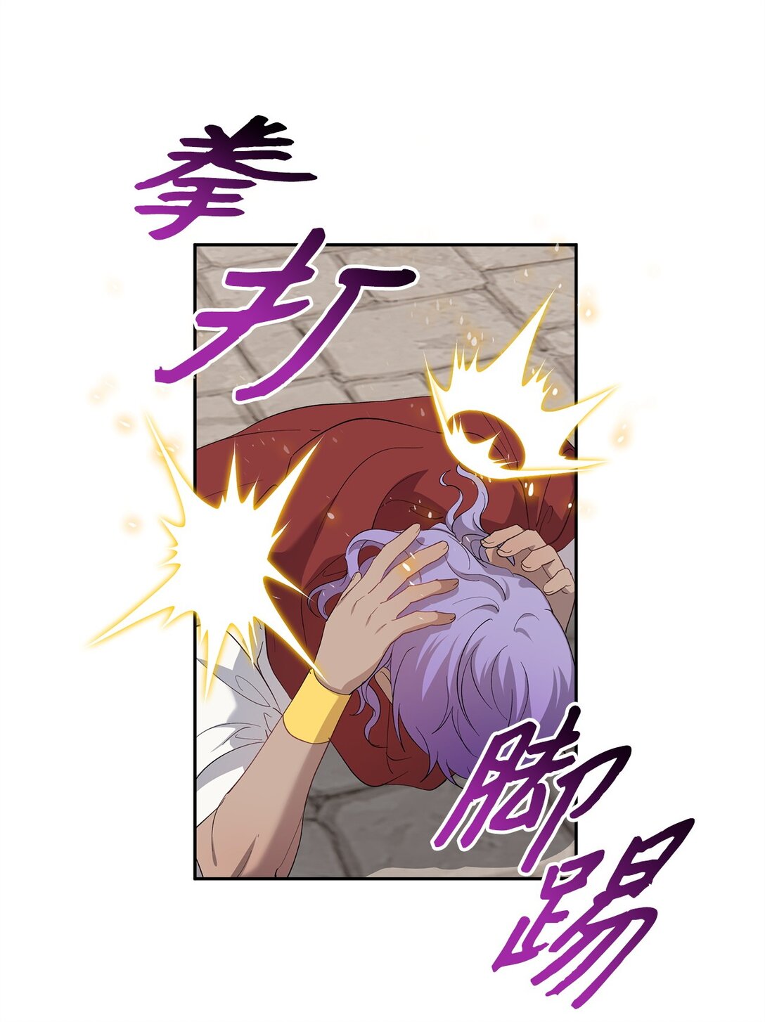 《伯爵之女驯服皇帝心腹的方法》53 失踪 第45页