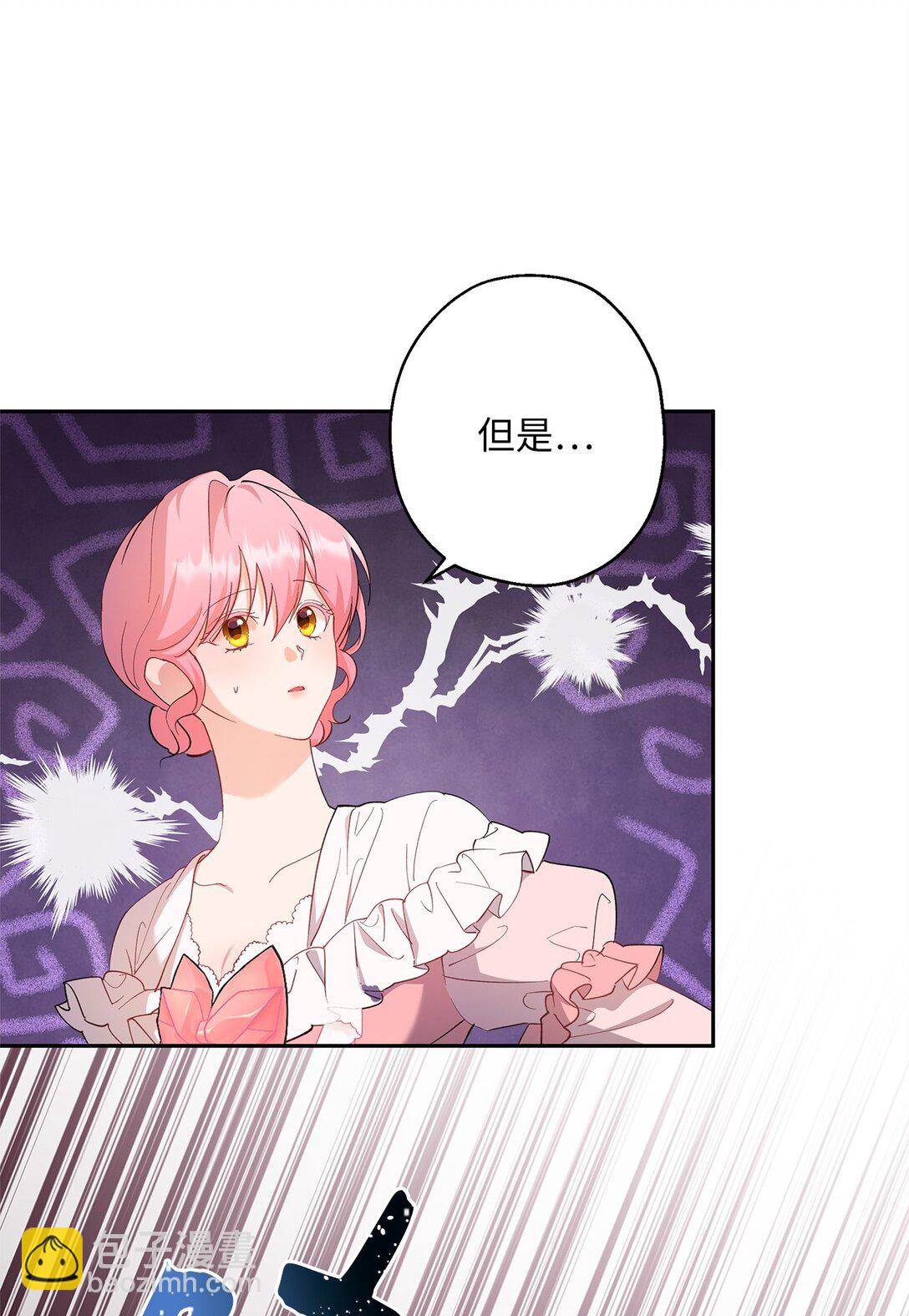 《伯爵之女驯服皇帝心腹的方法》53 失踪 第49页
