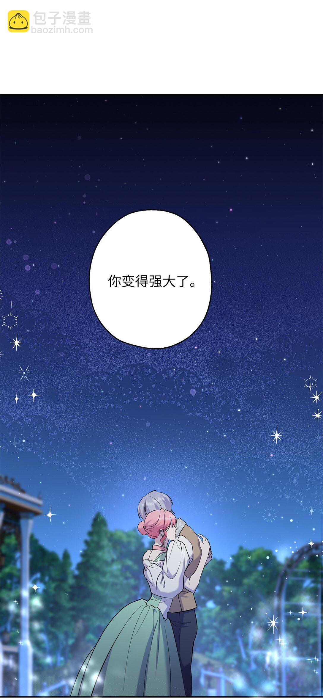 《伯爵之女驯服皇帝心腹的方法》55 最后通牒 第12页