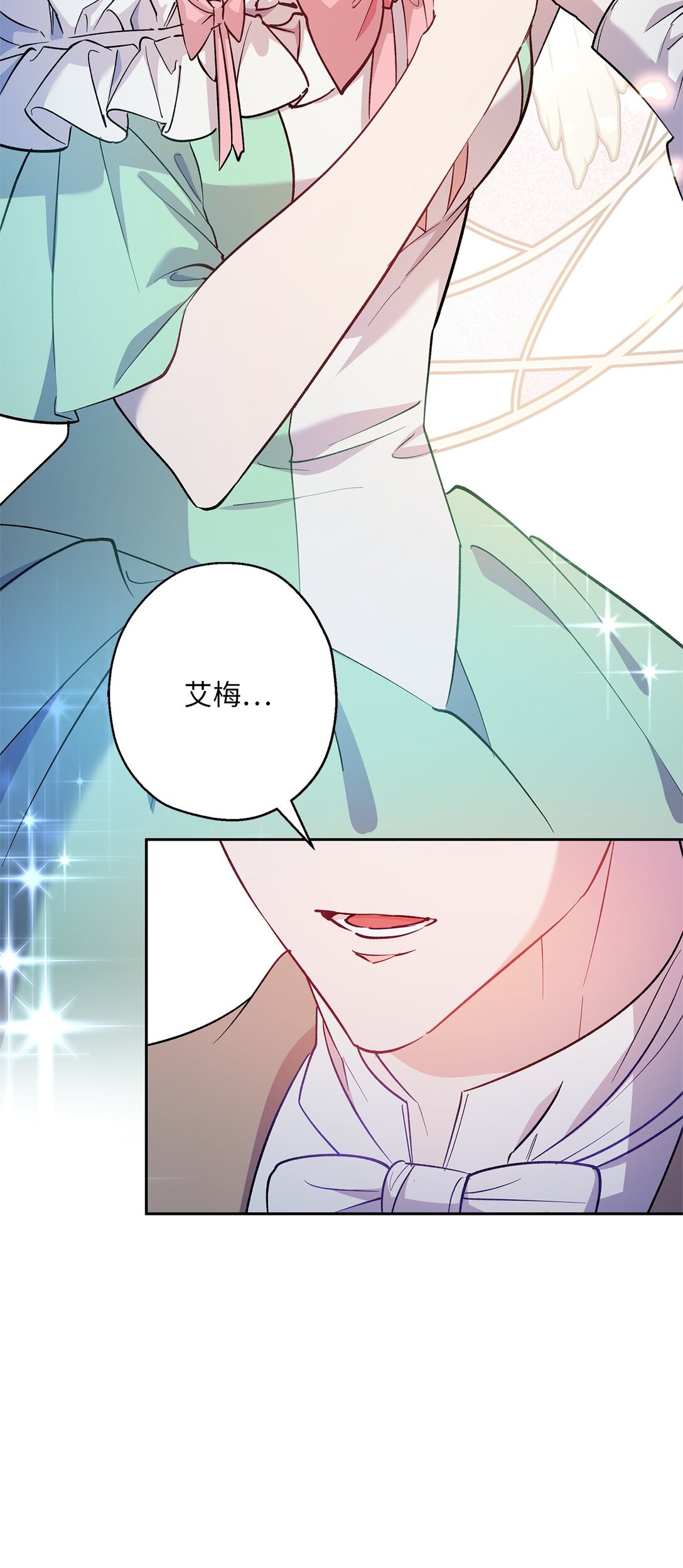 《伯爵之女驯服皇帝心腹的方法》55 最后通牒 第33页
