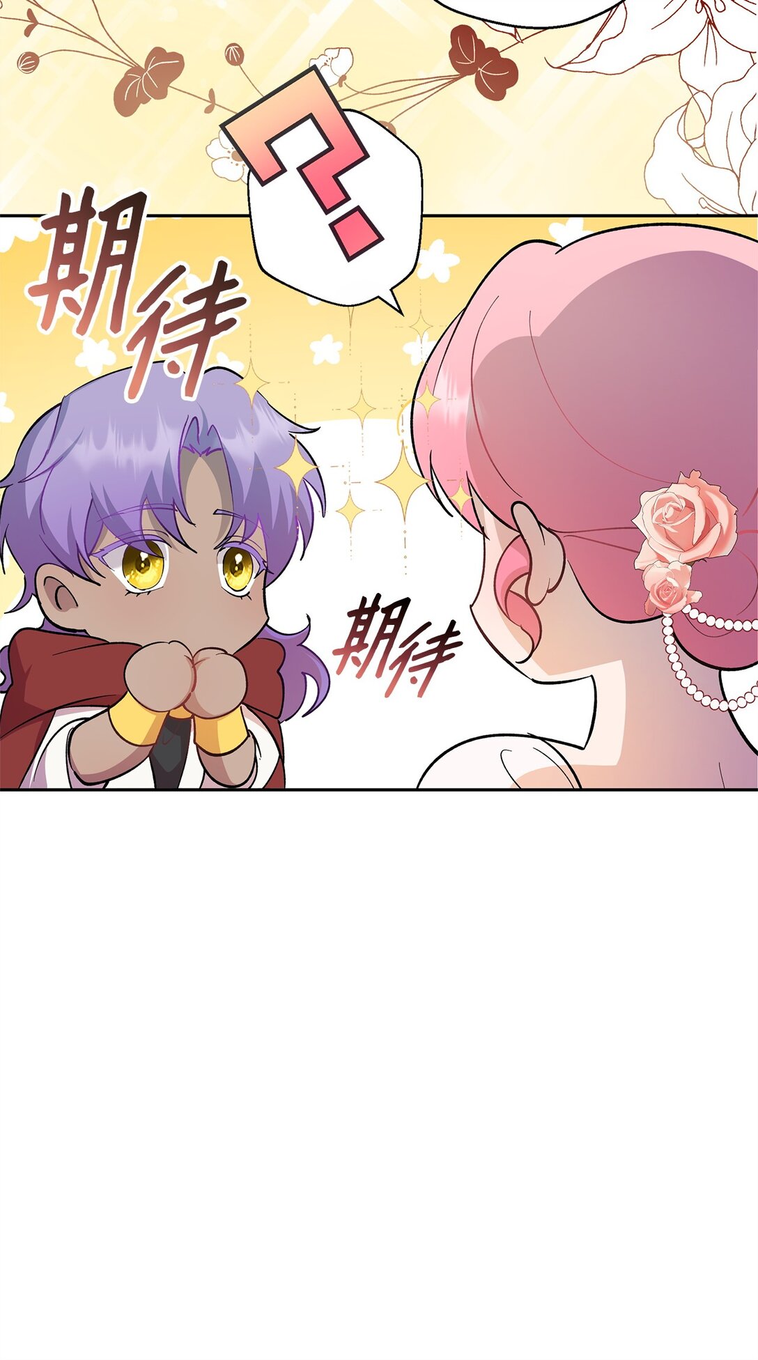 《伯爵之女驯服皇帝心腹的方法》54 与王子会晤 第14页